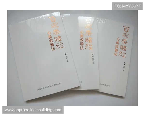 江南体育百家乐全面解析：如何提升您的游戏体验与盈利技巧